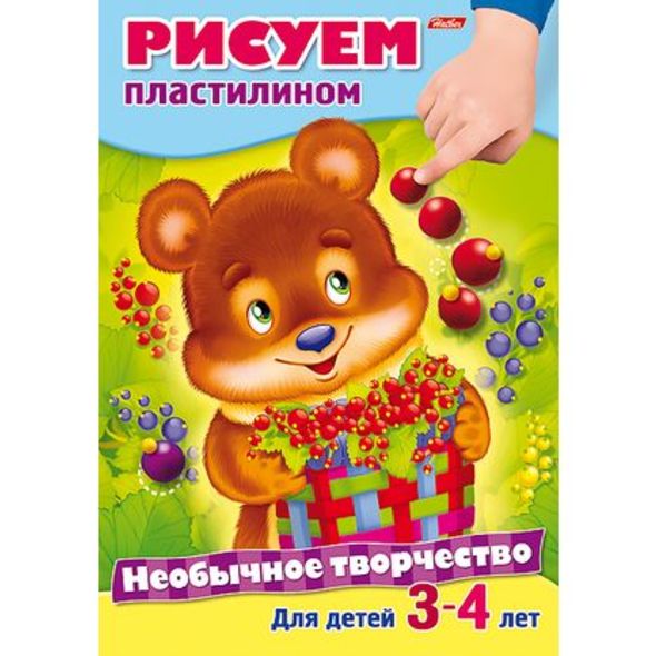 Раскраска книжка 8л А4ф цветной блок на скобе Необычное творчество-Рисуем пластилином- , 